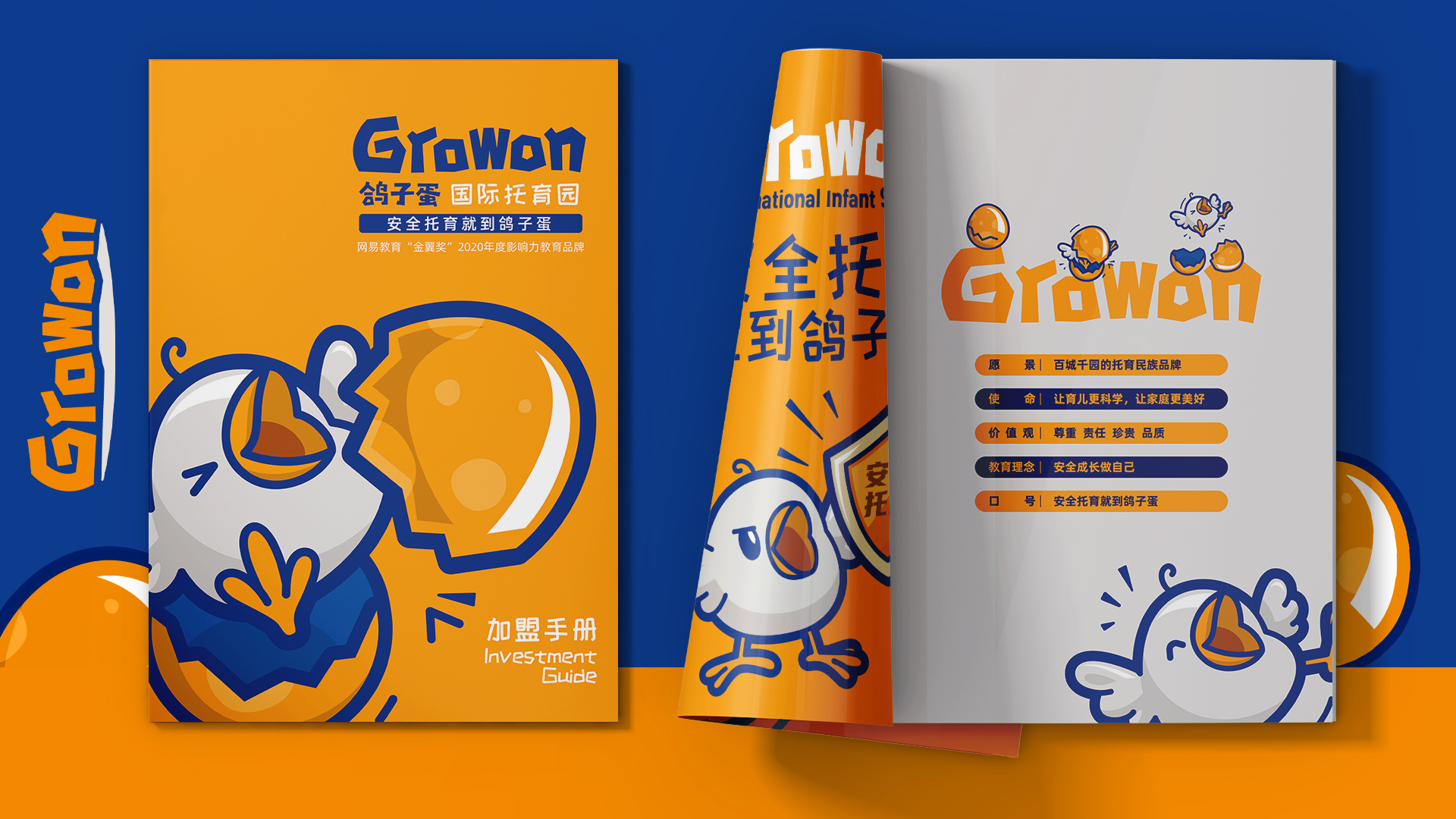 鴿子蛋-鴿子蛋加盟手冊 (6).jpg