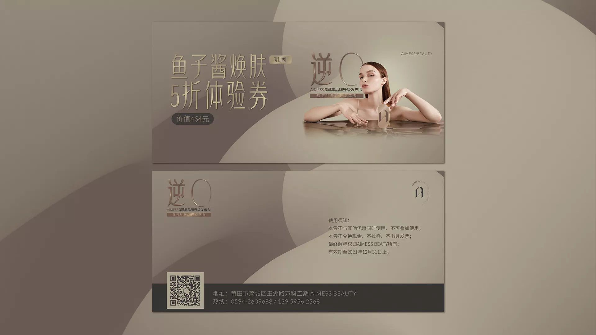 aimess伴手禮效果圖.jpg